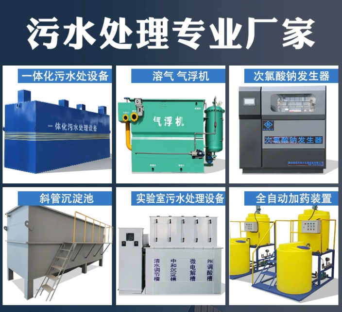 沙雅一体化污水处理设备