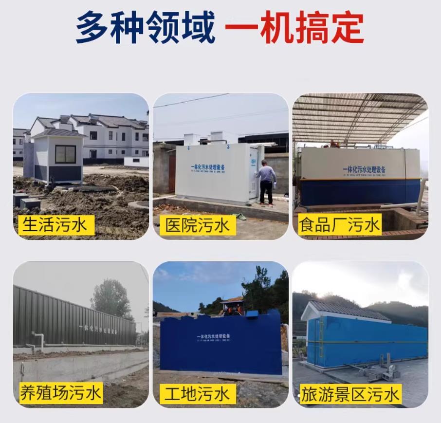 沙雅甘肃兰州地埋式污水处理设备厂家｜一体化埋地污水治理设备｜乡镇乡村厂区小区通用解决方案